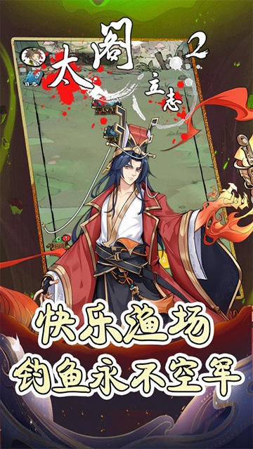 太阁立志2手机版