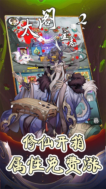 太阁立志2手机版