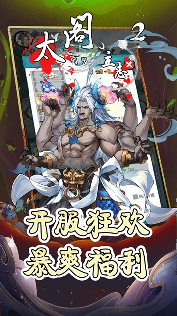 太阁立志2手机版