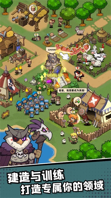 王国之歌英雄与征服手游下载最新版