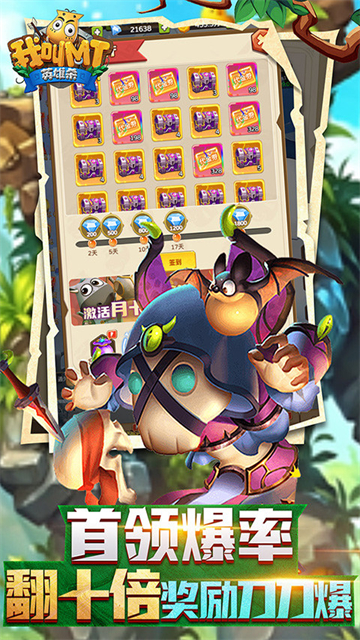 我叫MT英雄杀单机版