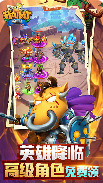 我叫MT英雄杀单机版