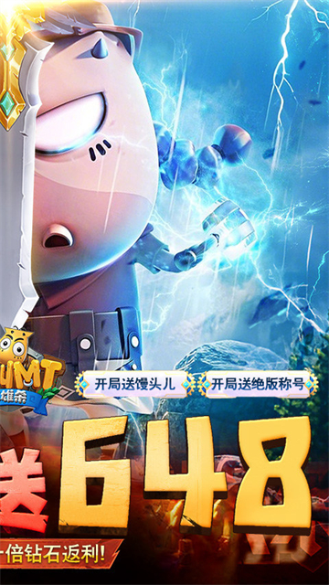 我叫MT英雄杀单机版