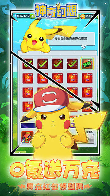 神奇幻想免费版