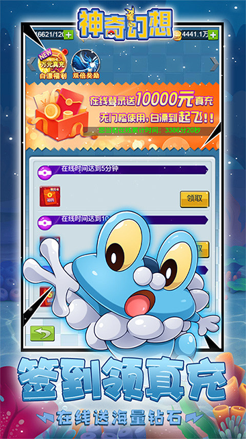 神奇幻想免费版