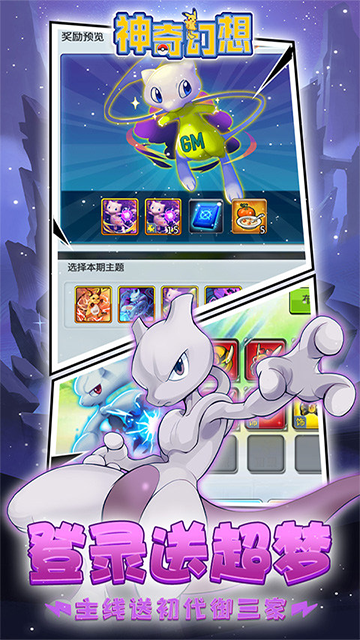 神奇幻想免费版