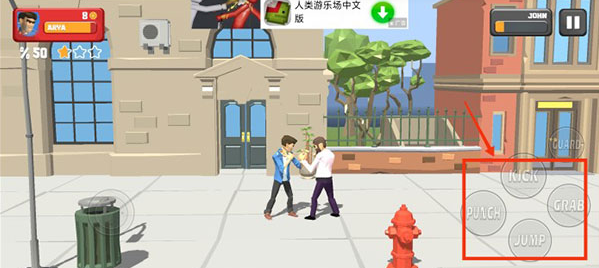 街头搏斗中文版