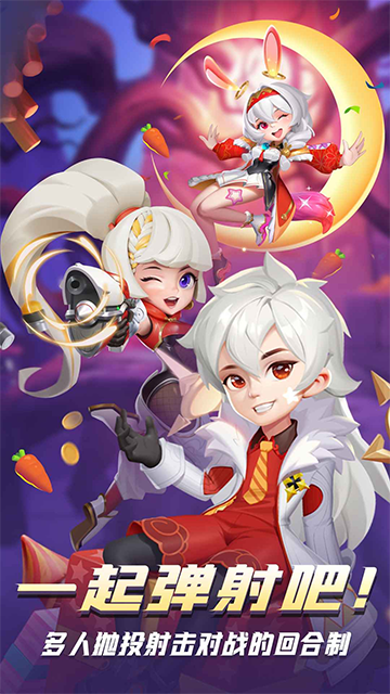 弹弹奇妙冒险折扣版