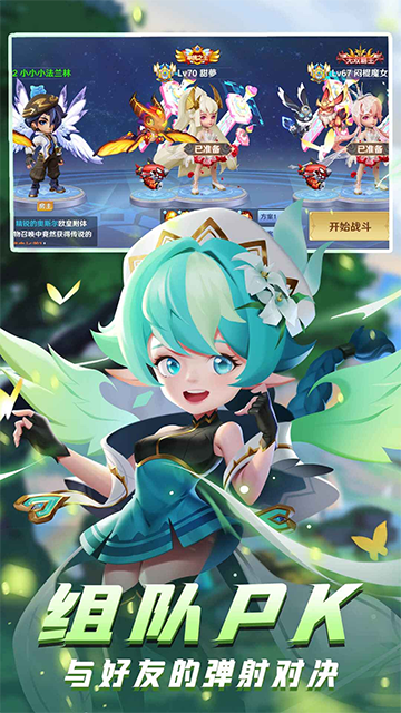 弹弹奇妙冒险折扣版