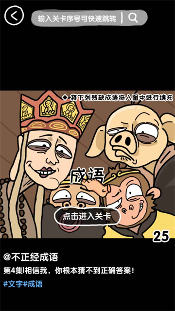 抖个腿子下载手机版