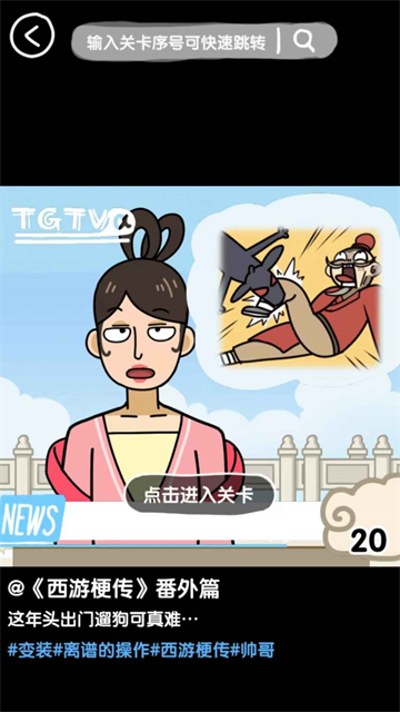 抖个腿子下载手机版