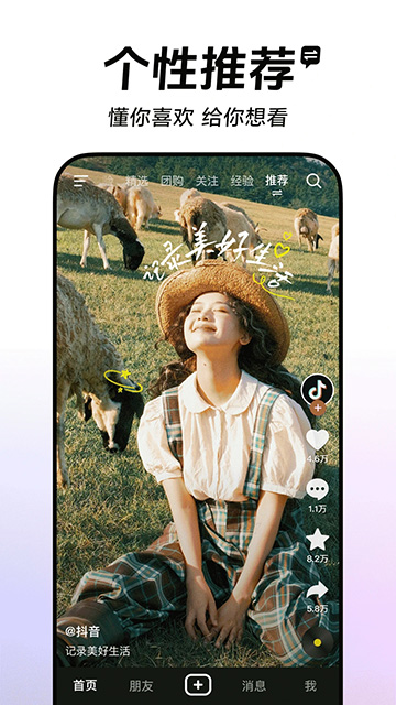 抖音短视频精简版