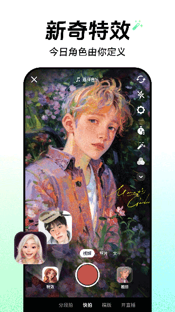 抖音短视频精简版