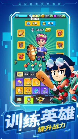 特工格斗最新版下载