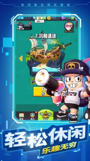 特工格斗最新版下载