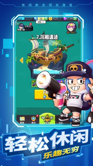 特工格斗最新版下载