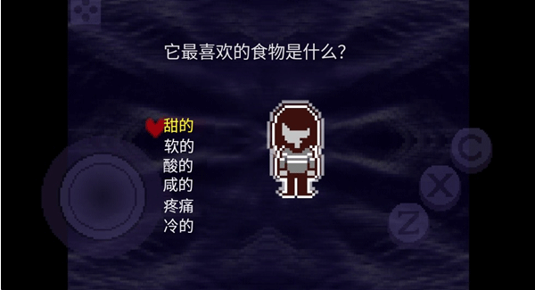 三角符文第一章