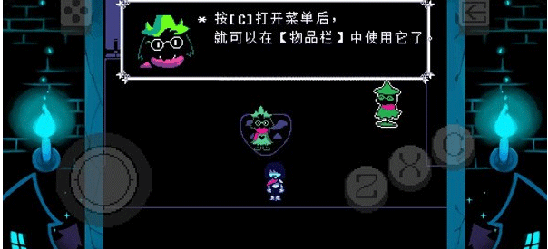 三角符文第一章