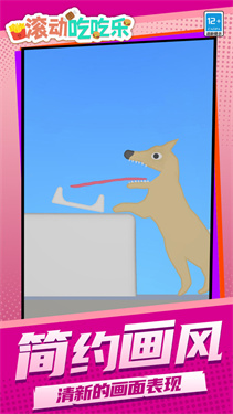 滚动吃吃乐手游下载最新版