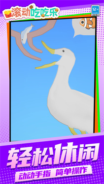 滚动吃吃乐手游下载最新版