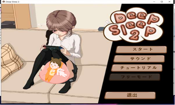 触摸深睡2手游下载正版