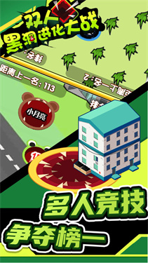 双人黑洞进化大战游戏下载