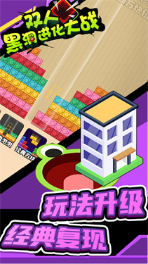 双人黑洞进化大战