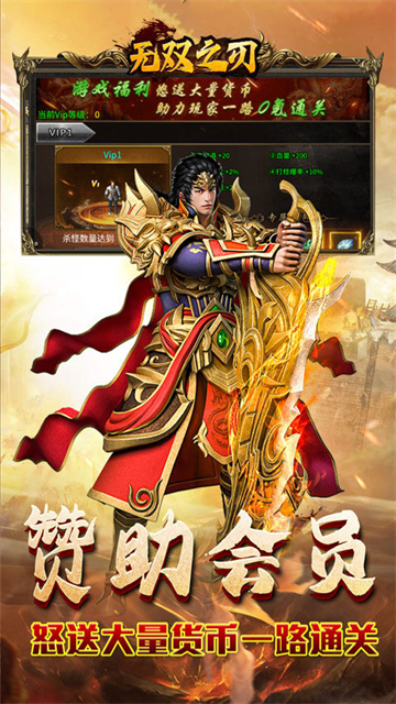 无双之刃传奇最新版