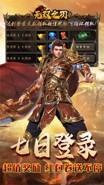 无双之刃传奇最新版