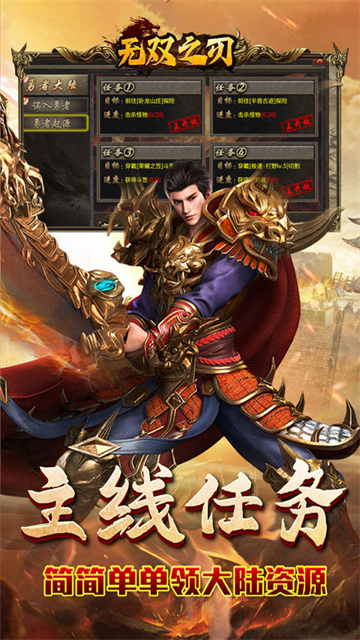 无双之刃传奇最新版