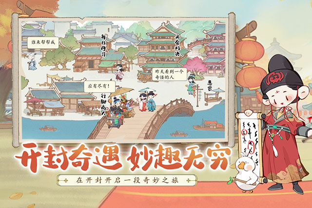 妙笔江山手游下载最新版