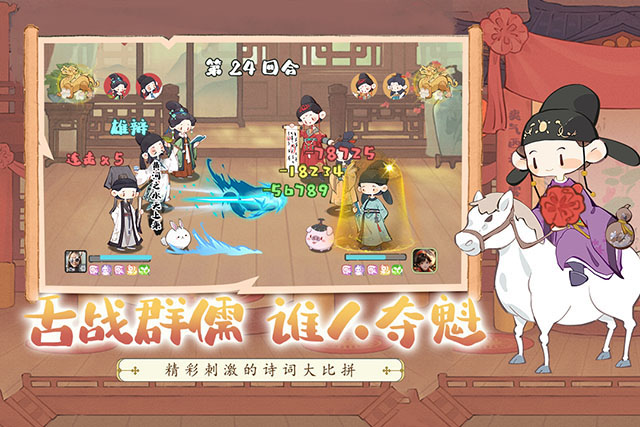 妙笔江山手游下载最新版