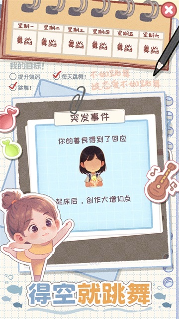 校园时光录无广告版