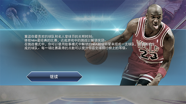 NBA2K19手机中文版