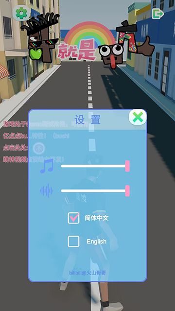 哥就是甲亢正版免费下载
