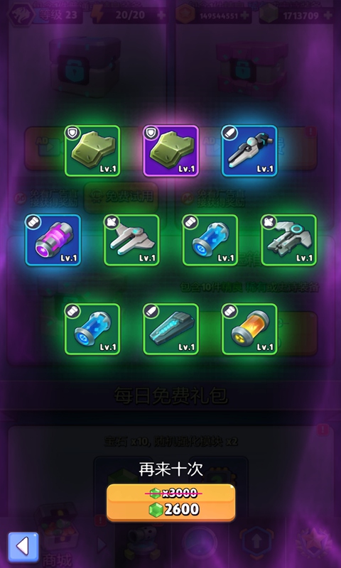 银翼战机手机版