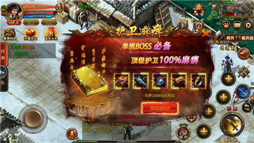 屠龙传说互通版 屠龙传说互通版