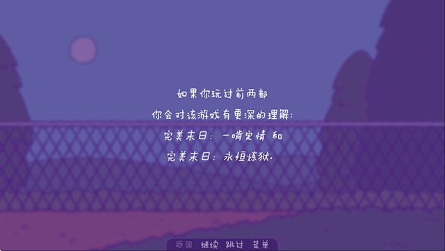 完美末日3补丁的地狱中文版