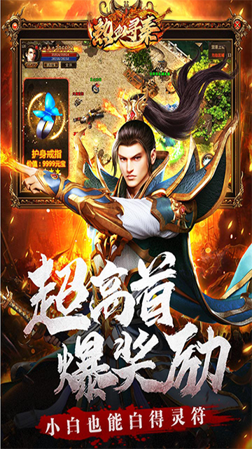 热血寻秦3d手游