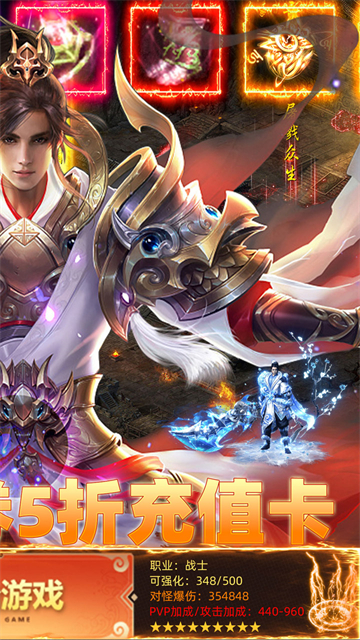 王者战神下载手机版