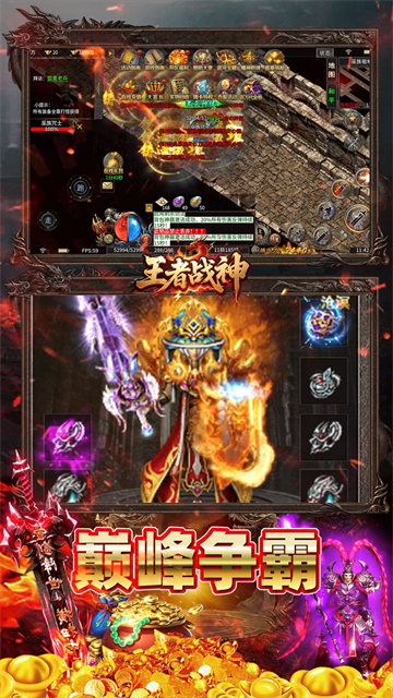 王者战神下载手机版
