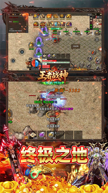 王者战神下载手机版