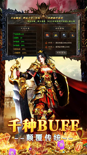 烈火战车安卓版