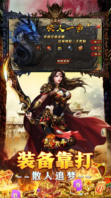 烈火战车安卓版