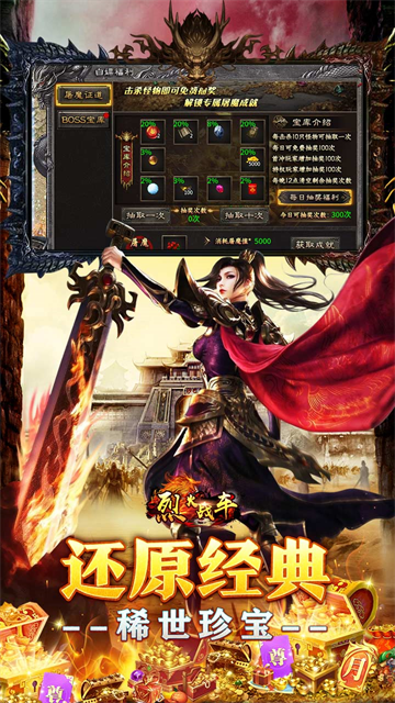 烈火战车安卓版