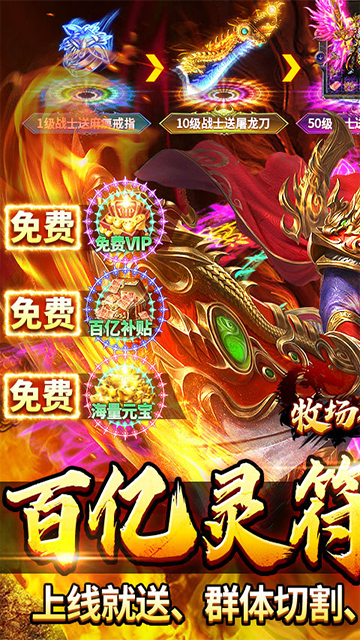 牧场传奇最新版