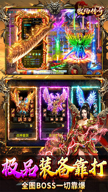 牧场传奇最新版