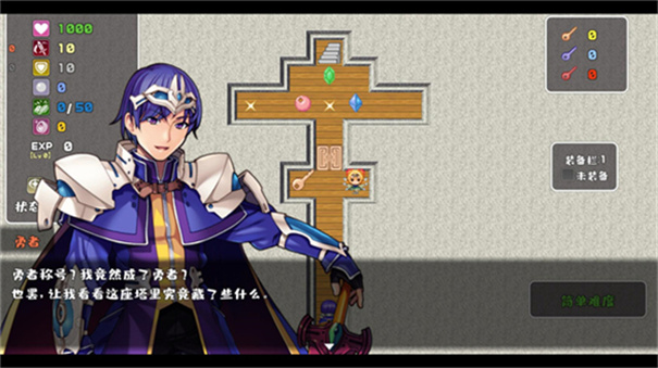 魔塔勇者九州帝皇篇