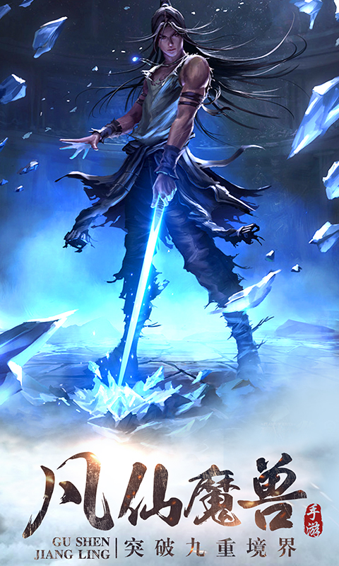 弑神斩仙最新版