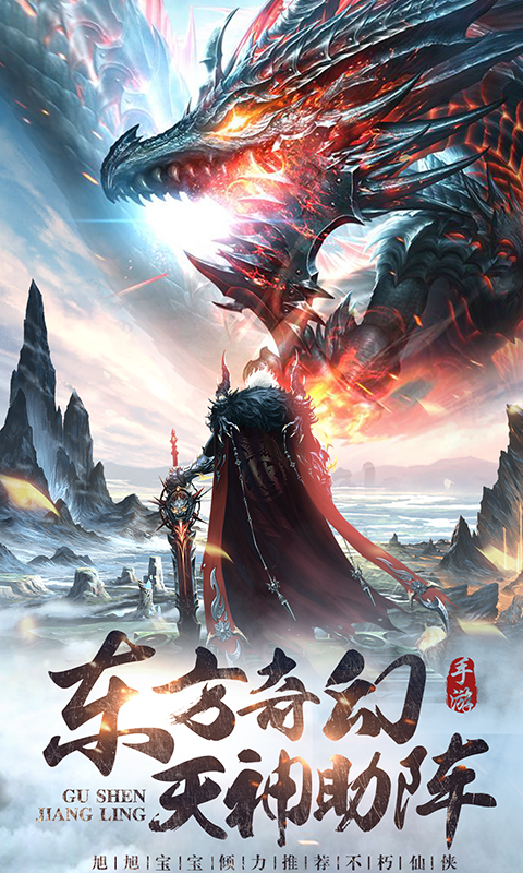 弑神斩仙最新版